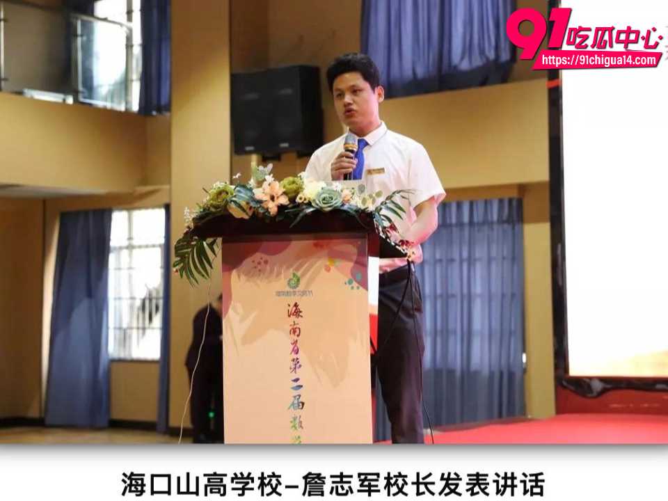 海南海口山高校长詹志军出轨女教师11