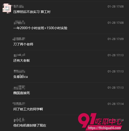 哈工大导师压榨学生10 哈工大导师压榨学生10
