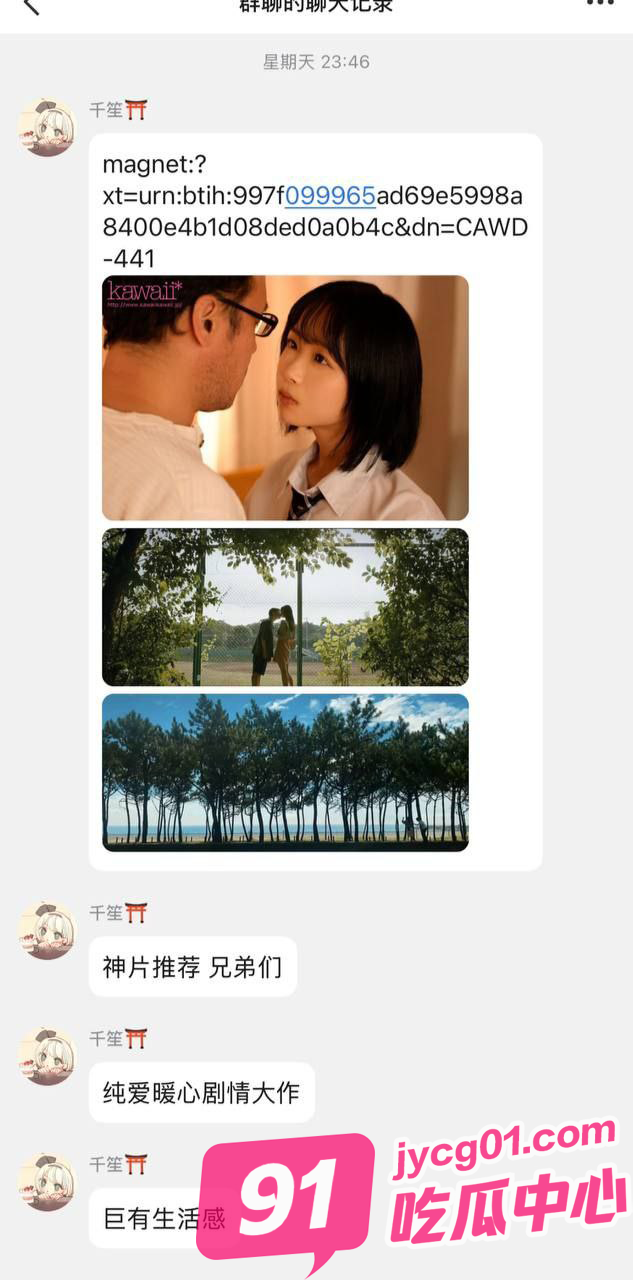 顶级AV推荐 群友看了潸然落泪 邻家少女和大叔的救赎之路