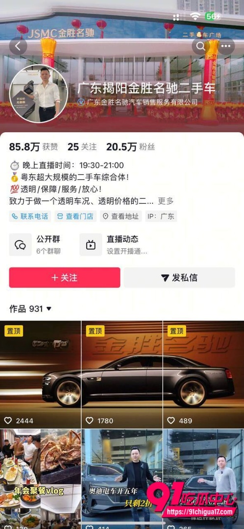 广东金胜名驰婷婷爆老公出轨3
