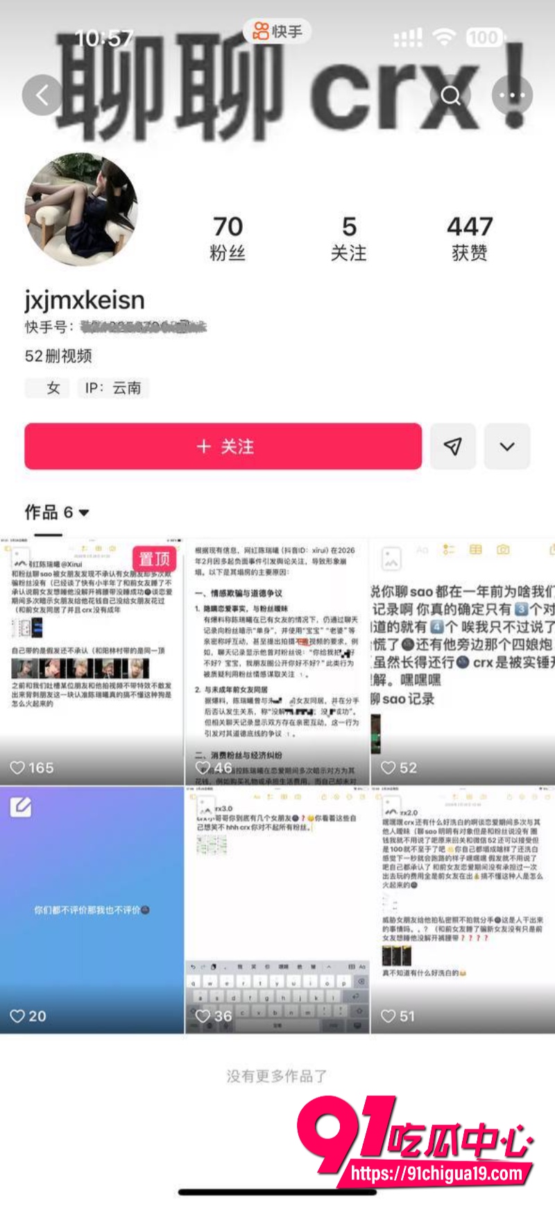 抖音陈瑞曦xirui1 抖音陈瑞曦xirui1