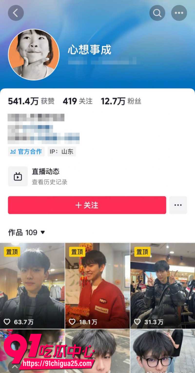 山东网红男大马维健操粉事情败露人设彻底崩塌1