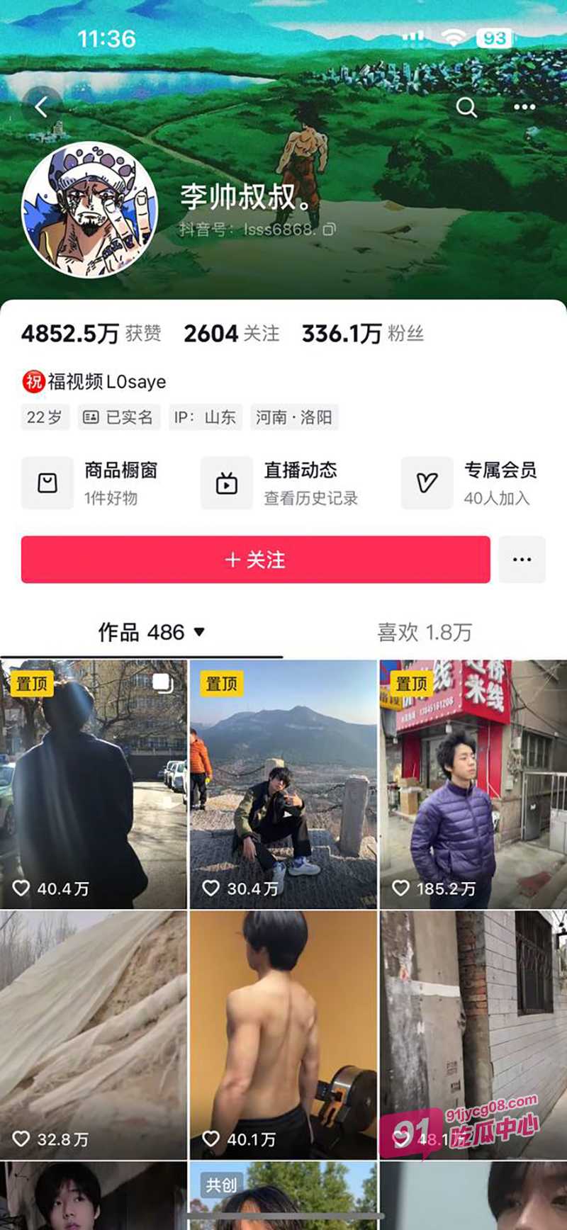 抖音男网红 李帅 塌房 不雅视频流出 约炮女粉被女粉威胁索赔五万元后曝光 配图3