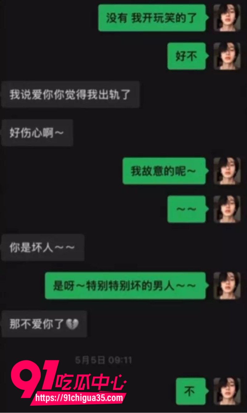 北服表演系男模张祺扬跟网红女友巴士烧饼恋爱期间多次出轨29