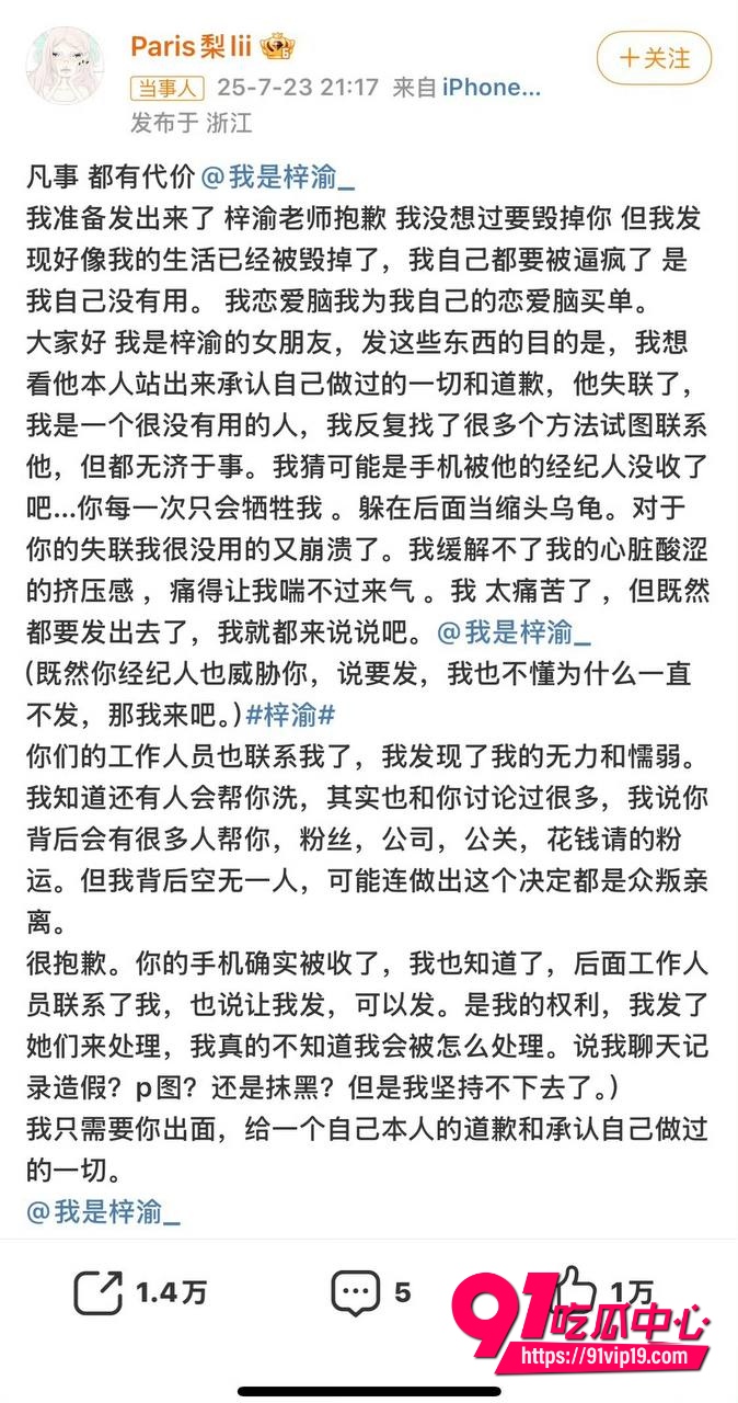 梓渝被长期置顶实锤26 梓渝被长期置顶实锤26