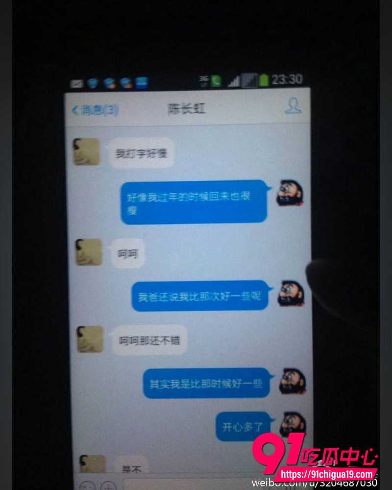 王献华出轨 24