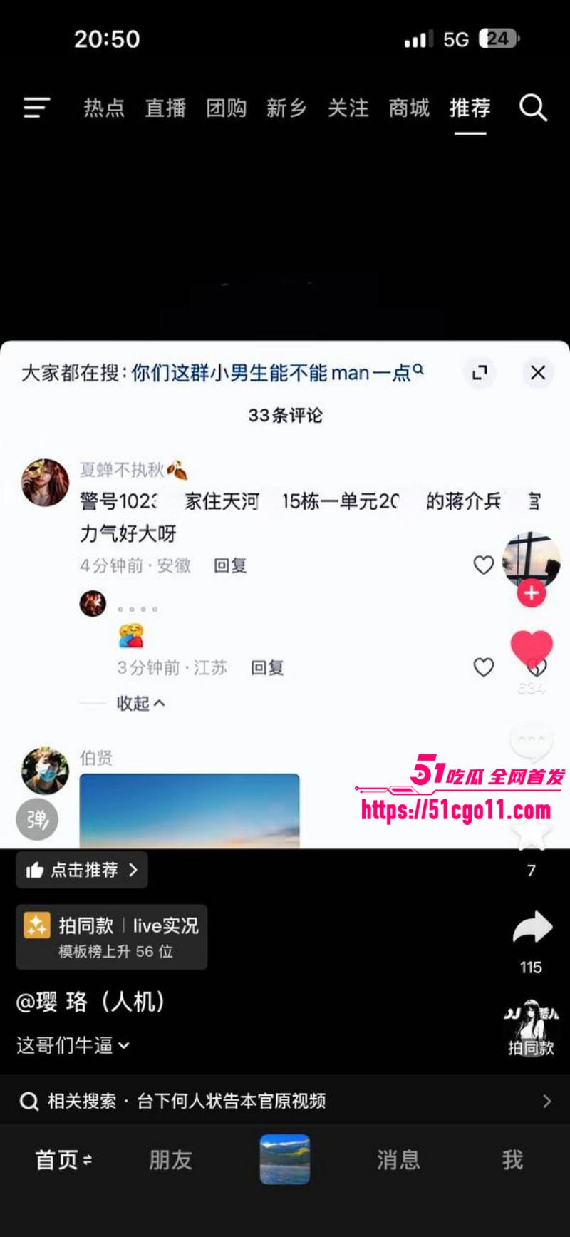 重庆时代峰峻冲突事件后续015 重庆时代峰峻冲突事件后续015