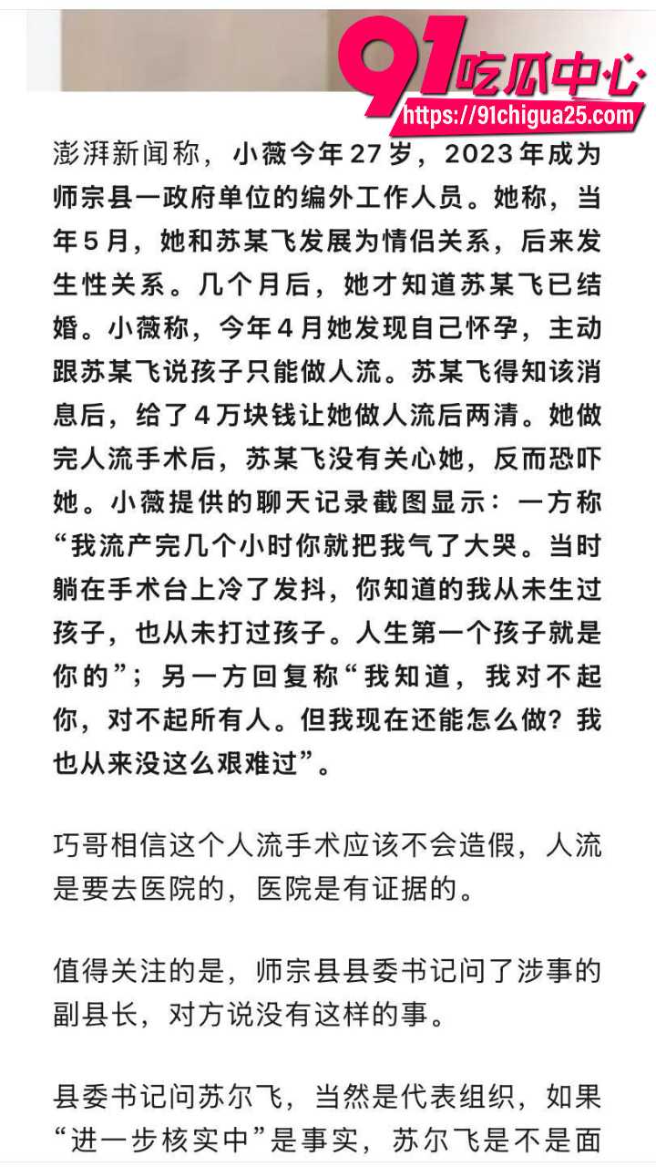 云南师宗县副县长苏尔飞被女下属实名举报出轨17 云南师宗县副县长苏尔飞被女下属实名举报出轨17