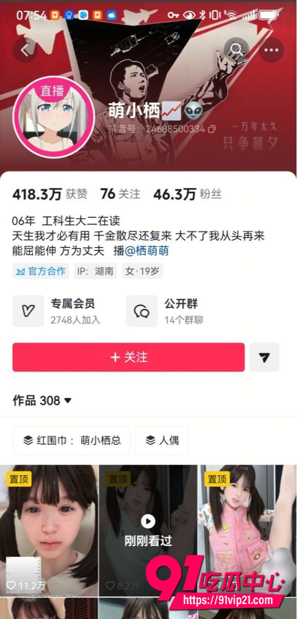抖音顶级擦边萌妹萌小栖1 抖音顶级擦边萌妹萌小栖1