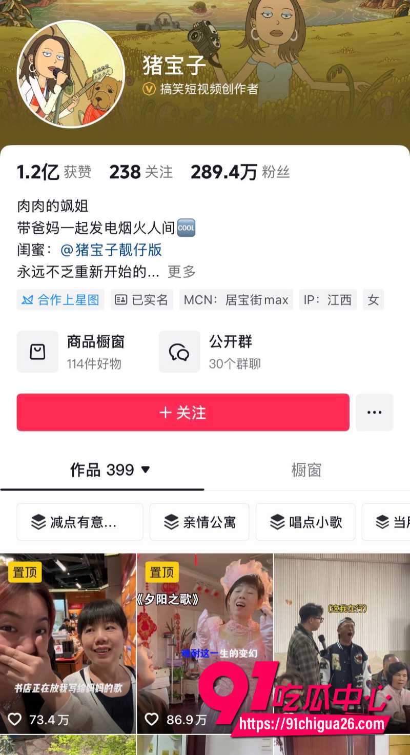 南昌抖音顶流猪宝子与男友星星分手1 南昌抖音顶流猪宝子与男友星星分手1