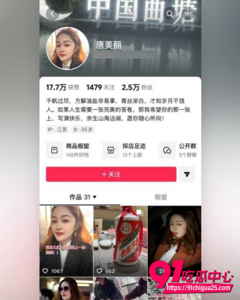 江苏海安曲塘三个网红精彩大瓜 22