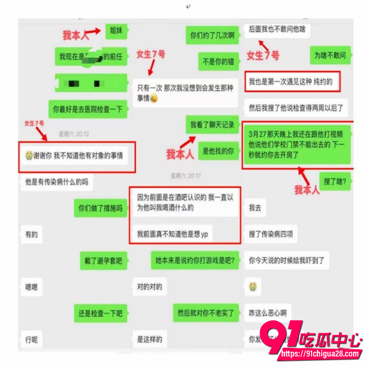 西安工学院男生明泽远Pua女友9 西安工学院男生明泽远Pua女友9