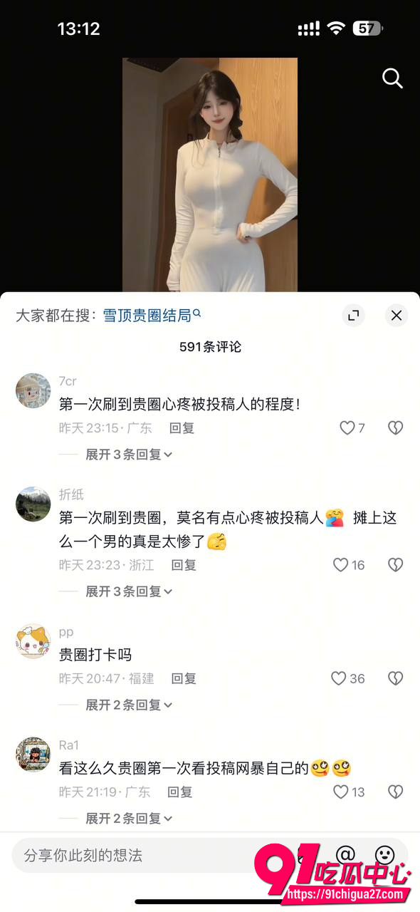 抖音240万粉网红雪顶28 抖音240万粉网红雪顶28