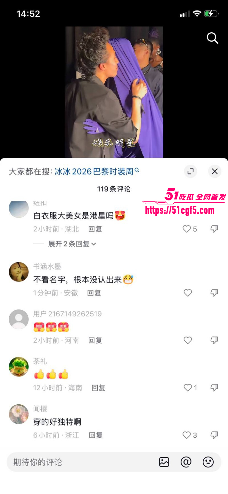 国际巨星范冰冰巴黎时装秀视频012 国际巨星范冰冰巴黎时装秀视频012