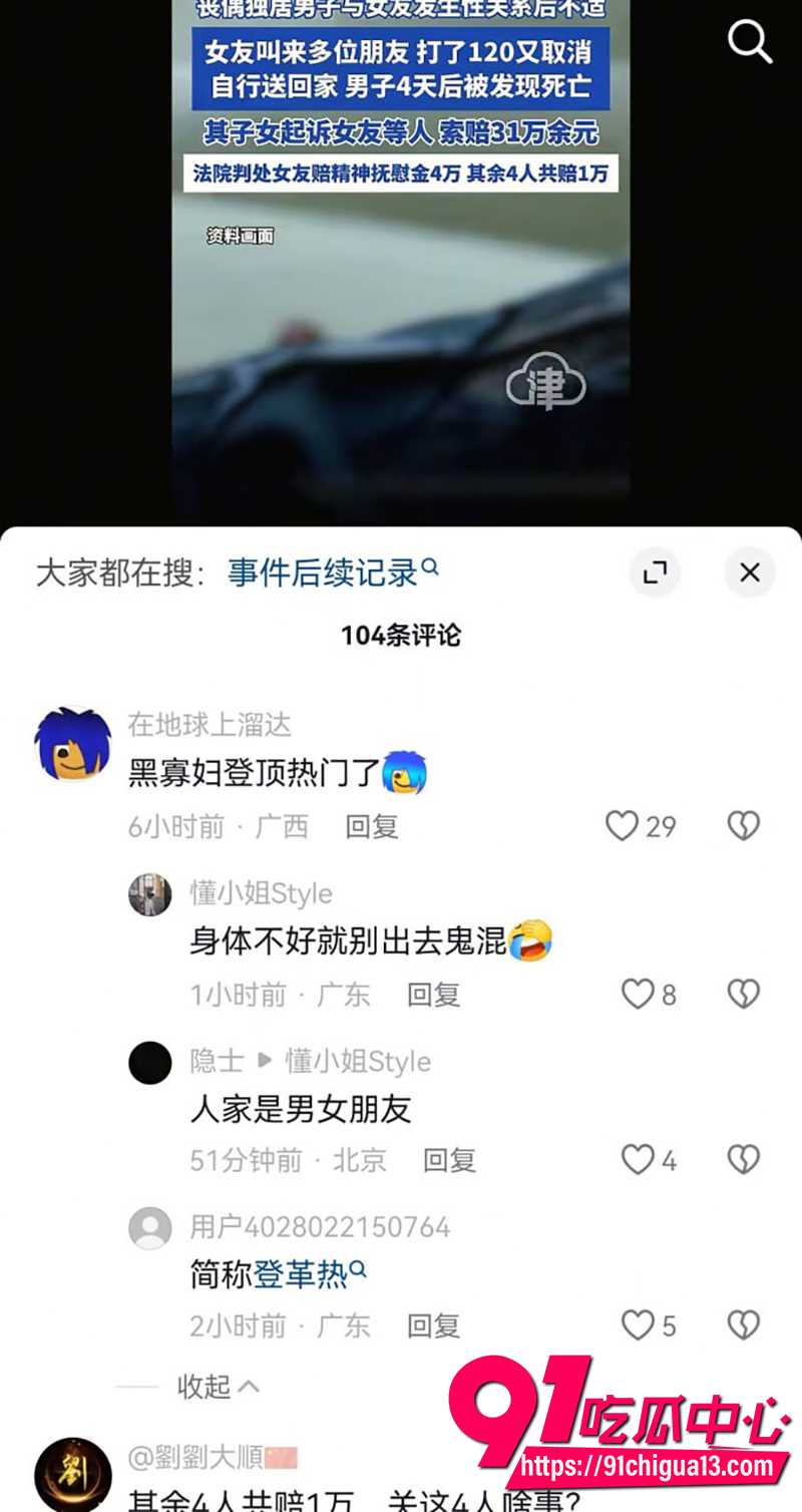 66岁大爷激战4天离世事件 5 66岁大爷激战4天离世事件 5