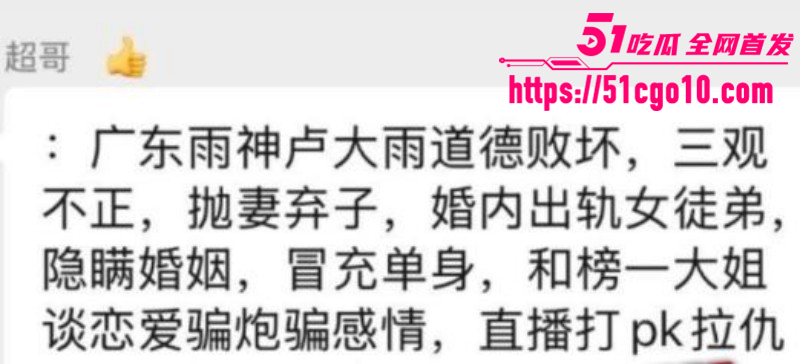 抖音网红广东雨神出轨女徒弟014