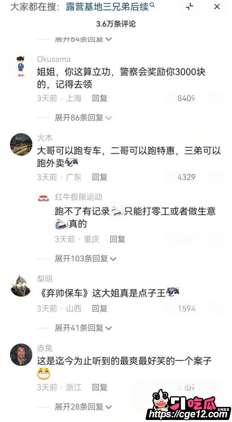 成都露营三兄弟599团建聚众淫乱08 成都露营三兄弟599团建聚众淫乱08