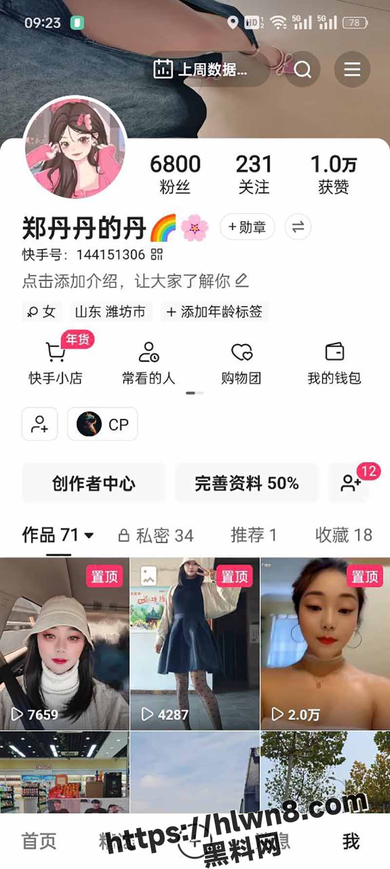 独家曝光 快手 郑丹丹的丹 潍坊骚少妇 主动勾引体育生 求爱求操求调教！