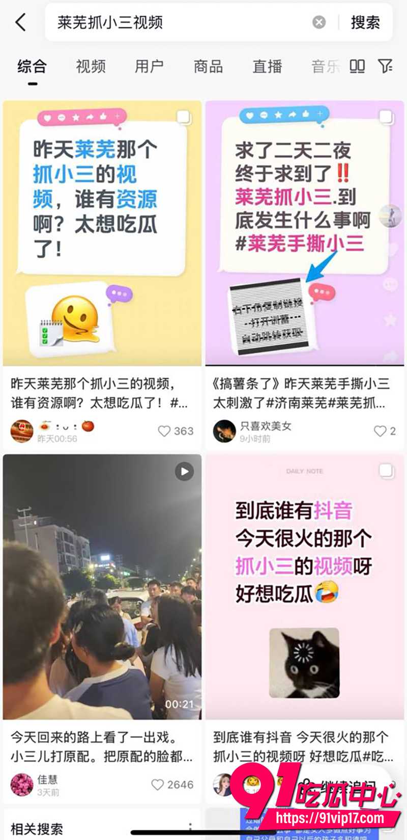 莱芜抓小三5分25秒完整视频 6 莱芜抓小三5分25秒完整视频 6