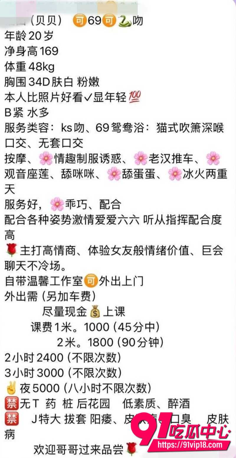 长沙女外围贝贝自曝被练功券白嫖一气之下曝光两人约炮自拍2 长沙女外围贝贝自曝被练功券白嫖一气之下曝光两人约炮自拍2