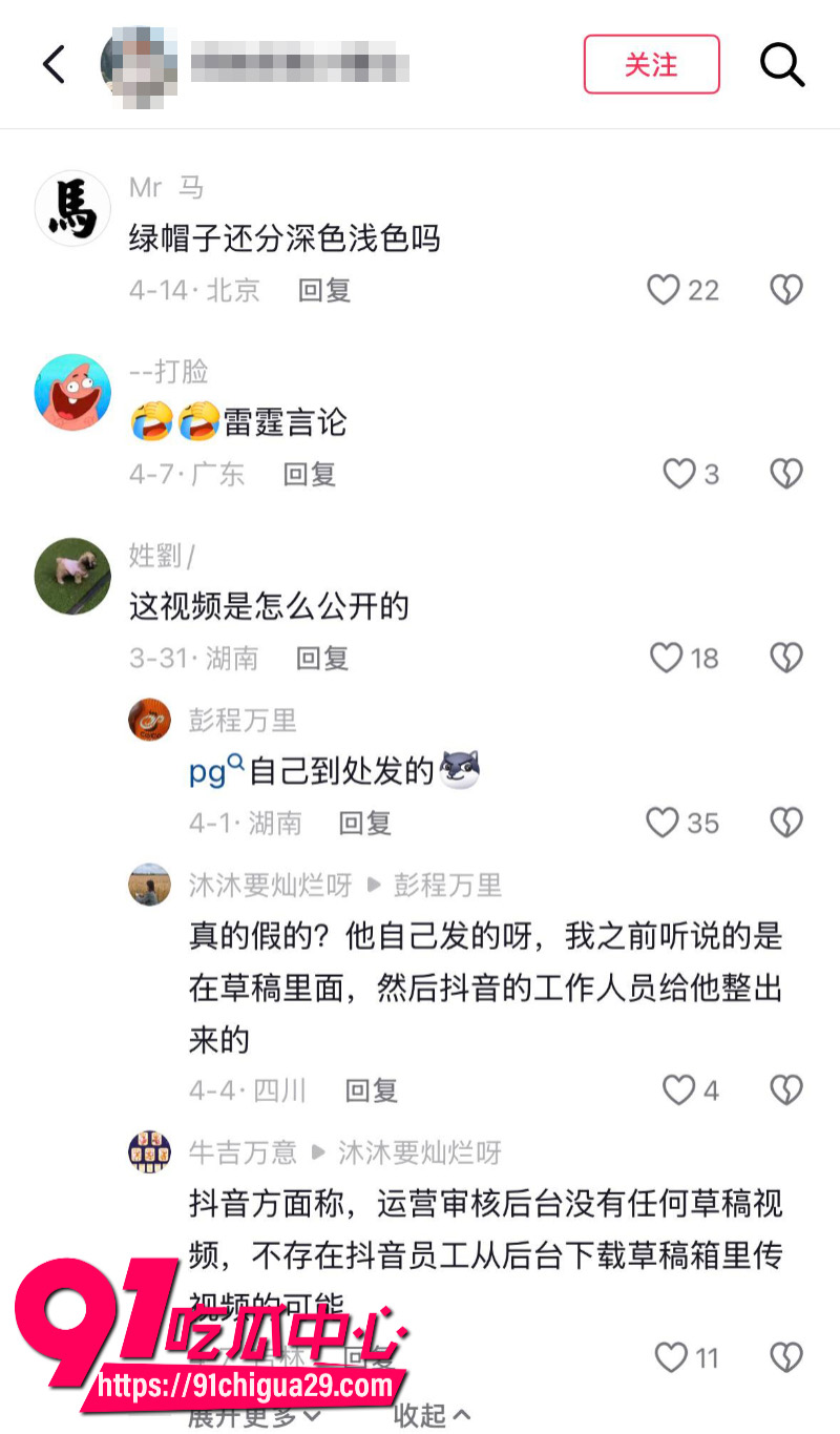 抖音男主播长相酷似PGOne作品被贾乃亮举报下架28