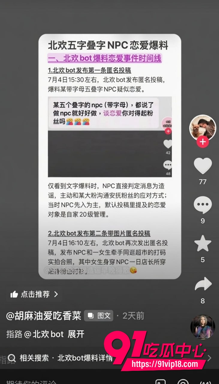 抖音男网红彭鹏40 抖音男网红彭鹏40