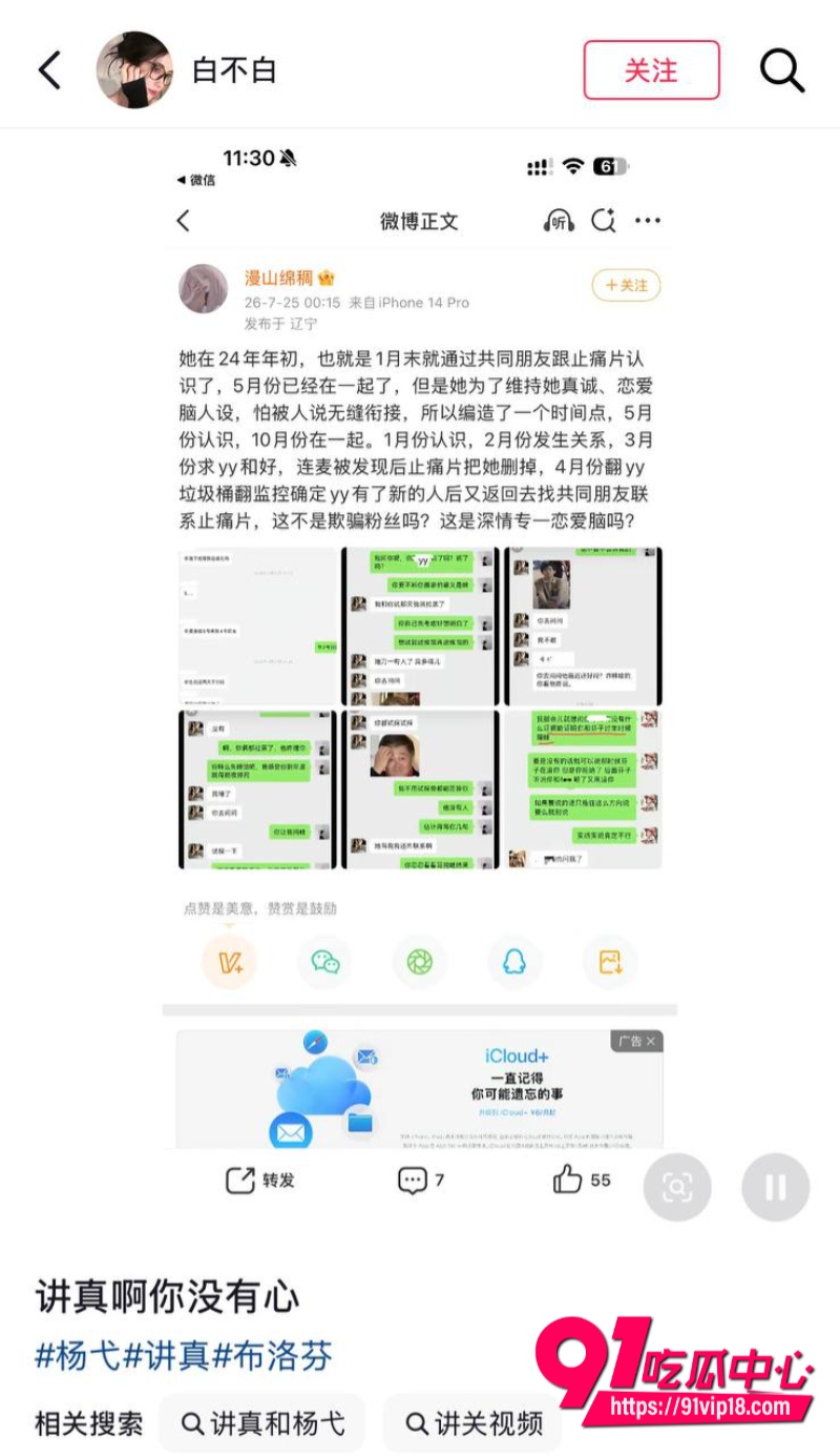 讲真打现女友布洛芬事件 38 讲真打现女友布洛芬事件 38