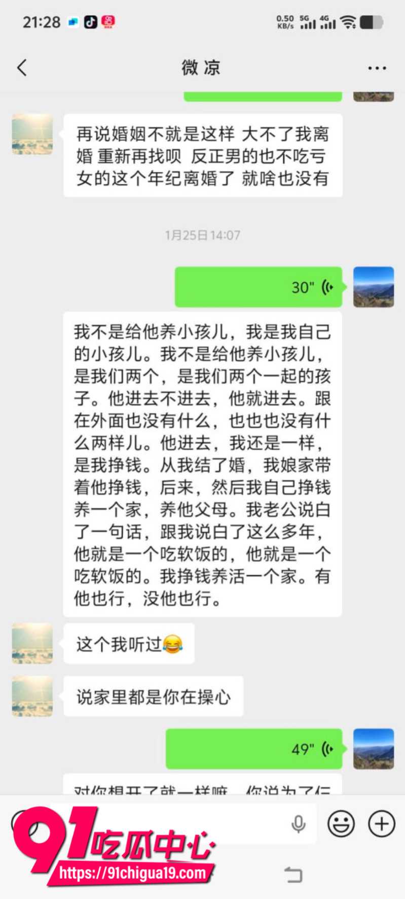 河南南阳玉器店已婚男梁利剑出轨王燕8