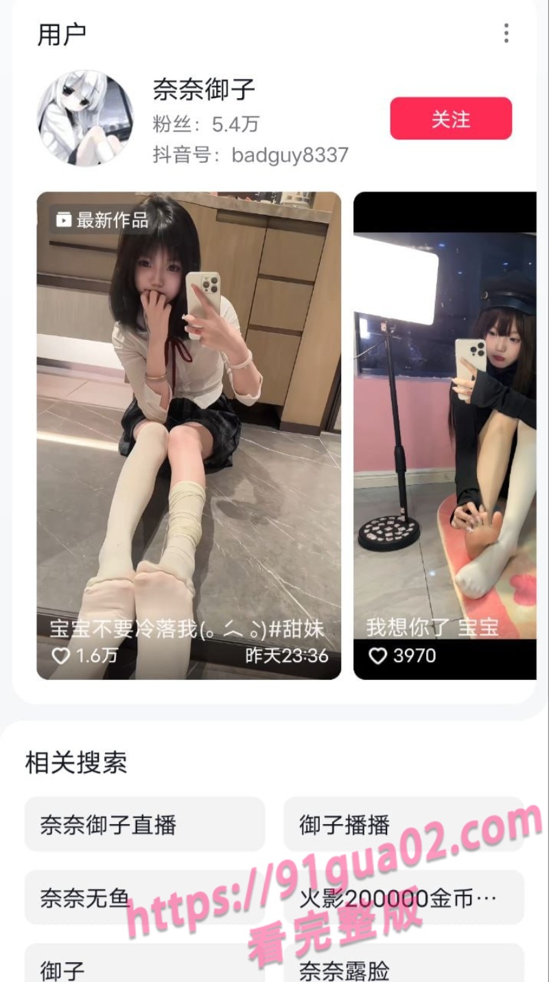 网红奈奈御子居家热传画面 撩拨神情配合到位 配图2