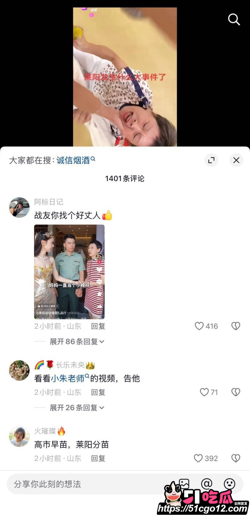 山东烟台莱阳幼儿园打人事件029