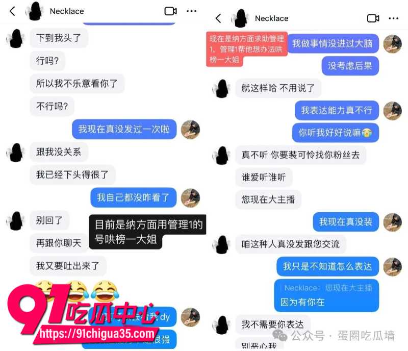 抖音35万粉丝蛋仔主播纳方面3