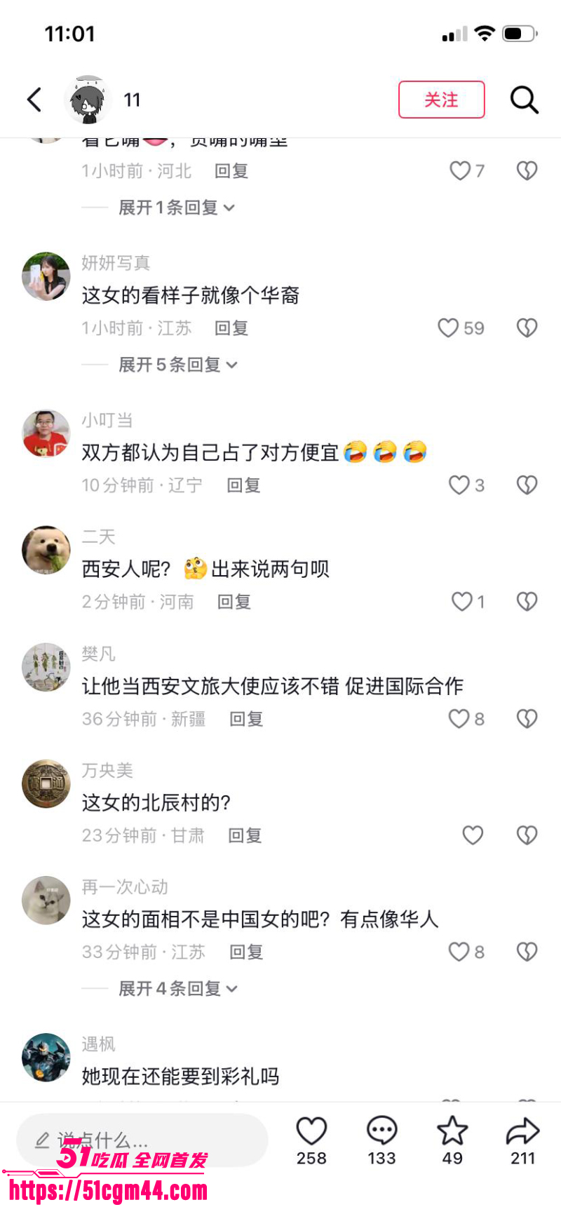 亚洲马桶 雅思老师张忻然 16