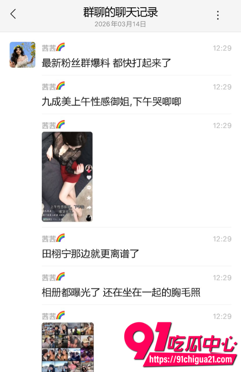 国内男演员田栩宁被前女友九成美曝光恋爱期间出轨并导致对方怀孕32