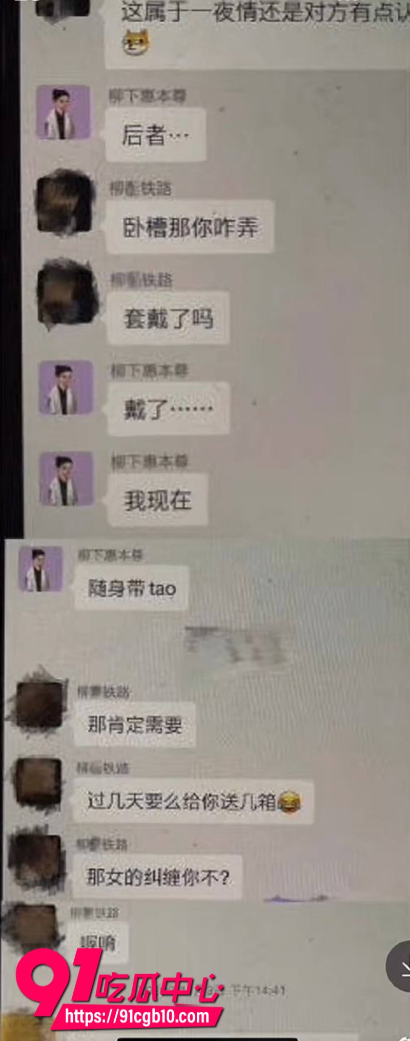 男明星霍尊复出后再陷舆论漩涡嫖娼记录被曝光18