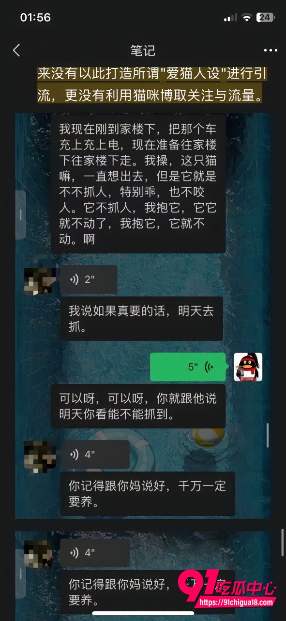 抖音安凯尔出轨事件澄清18 抖音安凯尔出轨事件澄清18