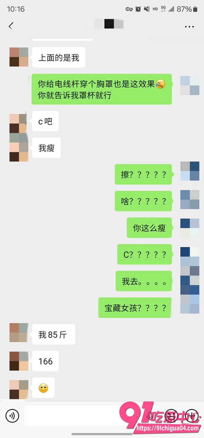 6私拍大神老虎菜 5 6私拍大神老虎菜 5