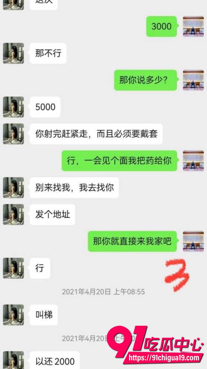 新婚少妇孙淼迷晕老公后跟债主当面开干16