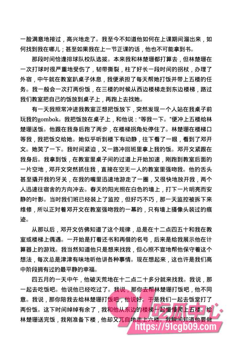 南宁二中星轨81.jpg 南宁二中星轨81.jpg
