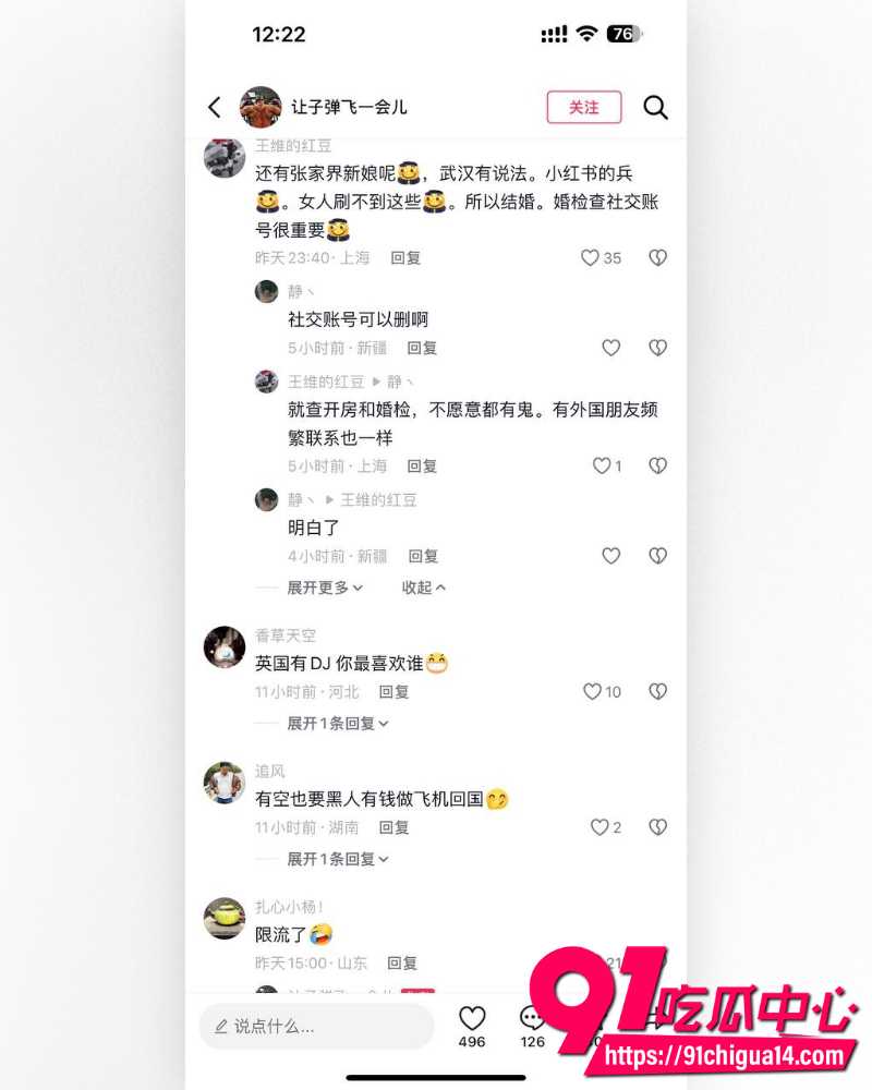 武汉新娘孟瑶魅黑约英国DJ 8