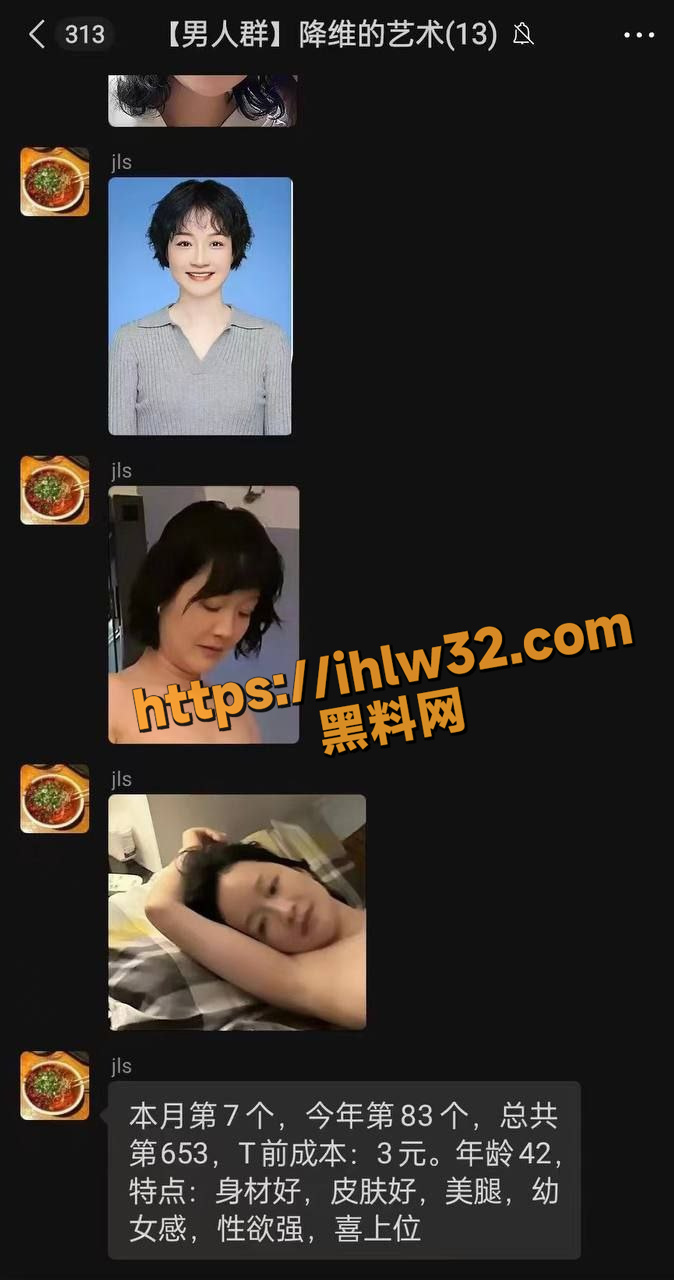 近期全网疯传的 少妇克星约炮大神“降维的艺术” 专攻少妇人妻 每月给自己制定KPI 各大网友求拜师！