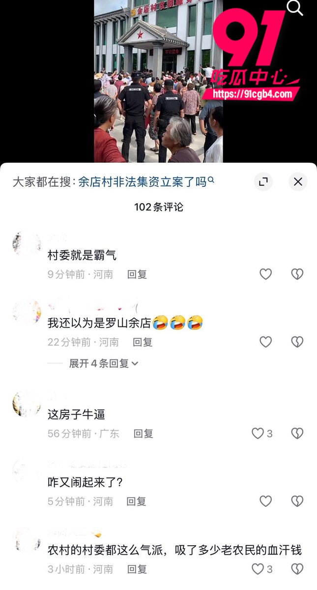 河南信阳余店村 2