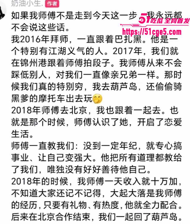 巴扎黑380万彩礼娶妻离婚净身出户3