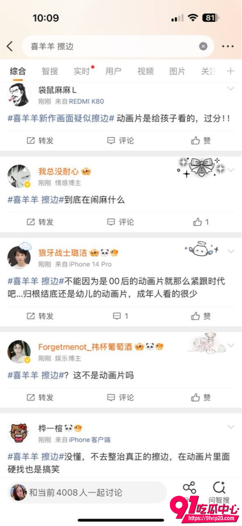童年经典喜羊羊新作4 童年经典喜羊羊新作4