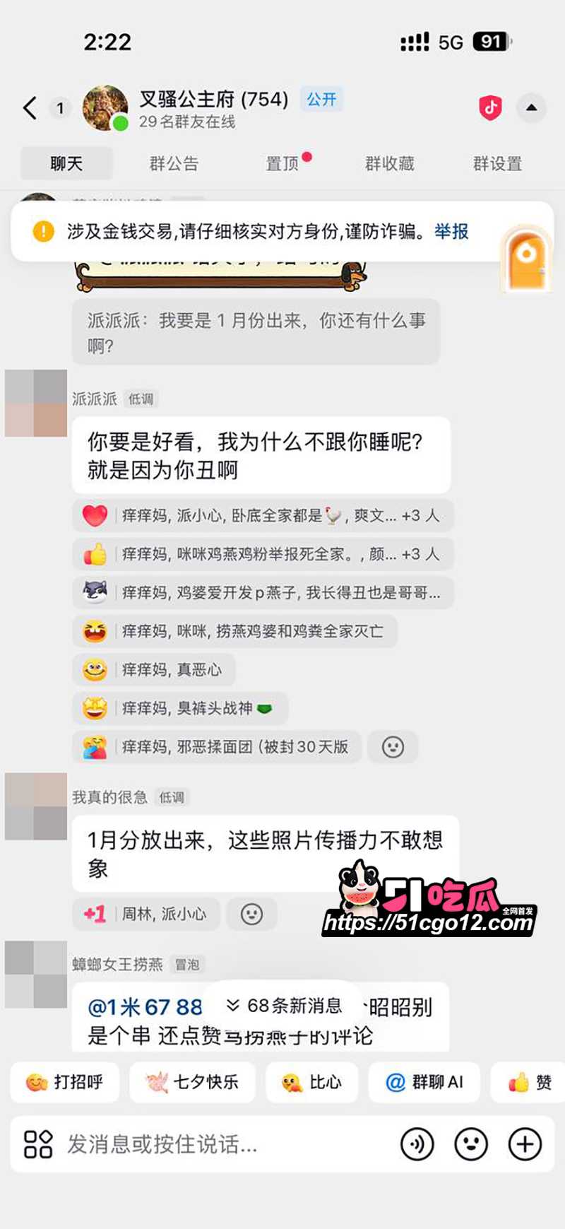 萧依墨被爆职业捞女 19