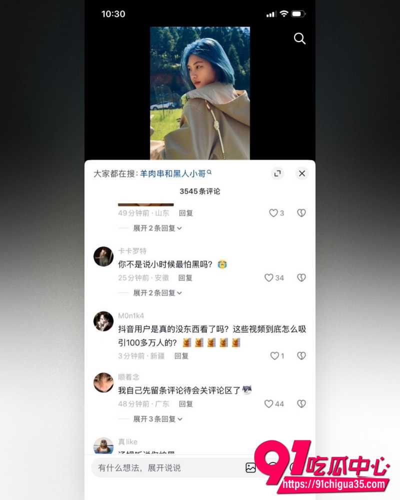 抖音百万网红羊肉串 18 抖音百万网红羊肉串 18
