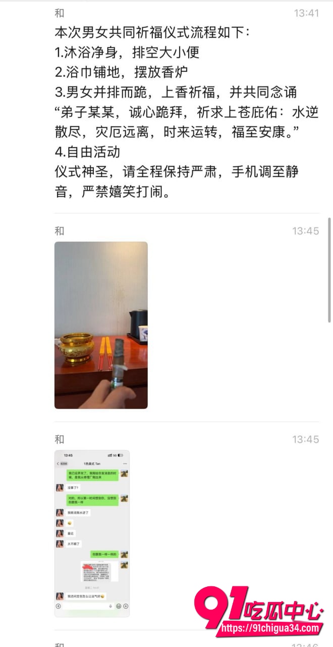 祈福嫖娼11