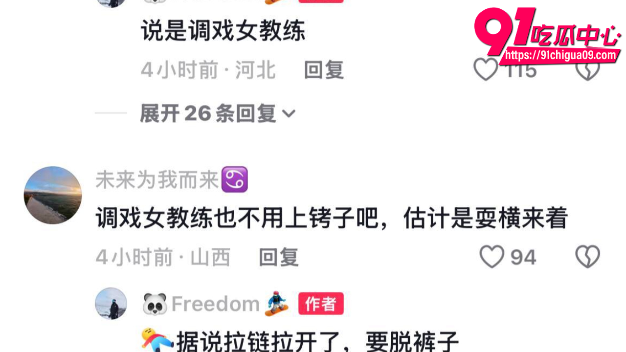 河北云居滑雪场猥亵大戏 男子当众掏屌蹭女教练 拉链大开被警察按跪 全程抓现行超刺激现场曝光