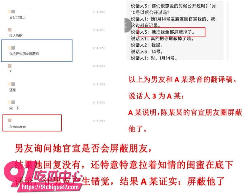墨尔本拜金女留子陈某某脚踏多条船被前男友曝光14