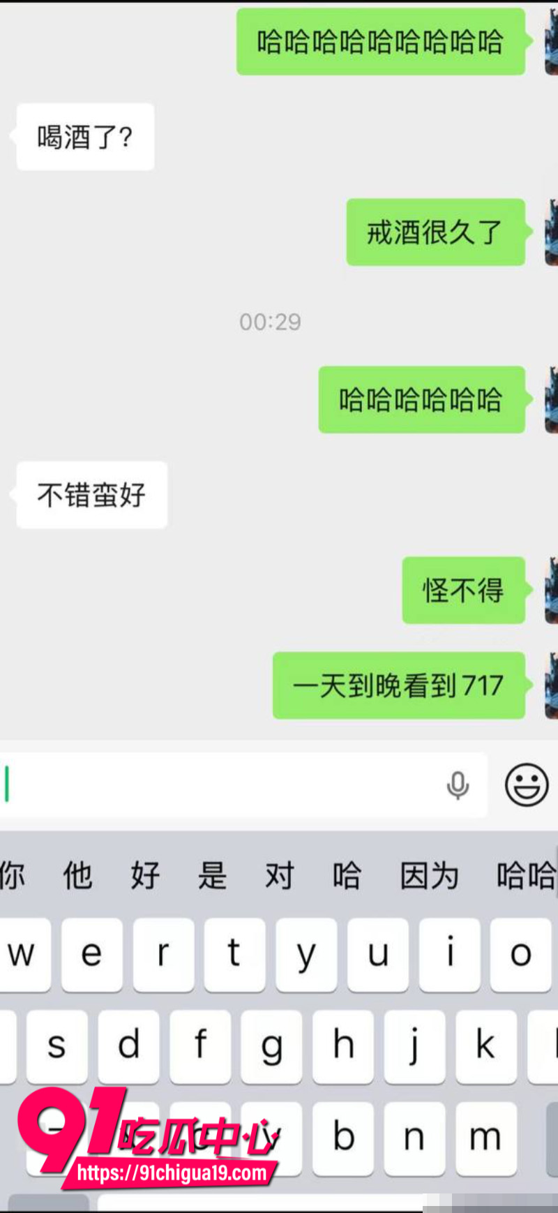 知名歌手薛之谦被前女友李雨桐曝光黑历史33
