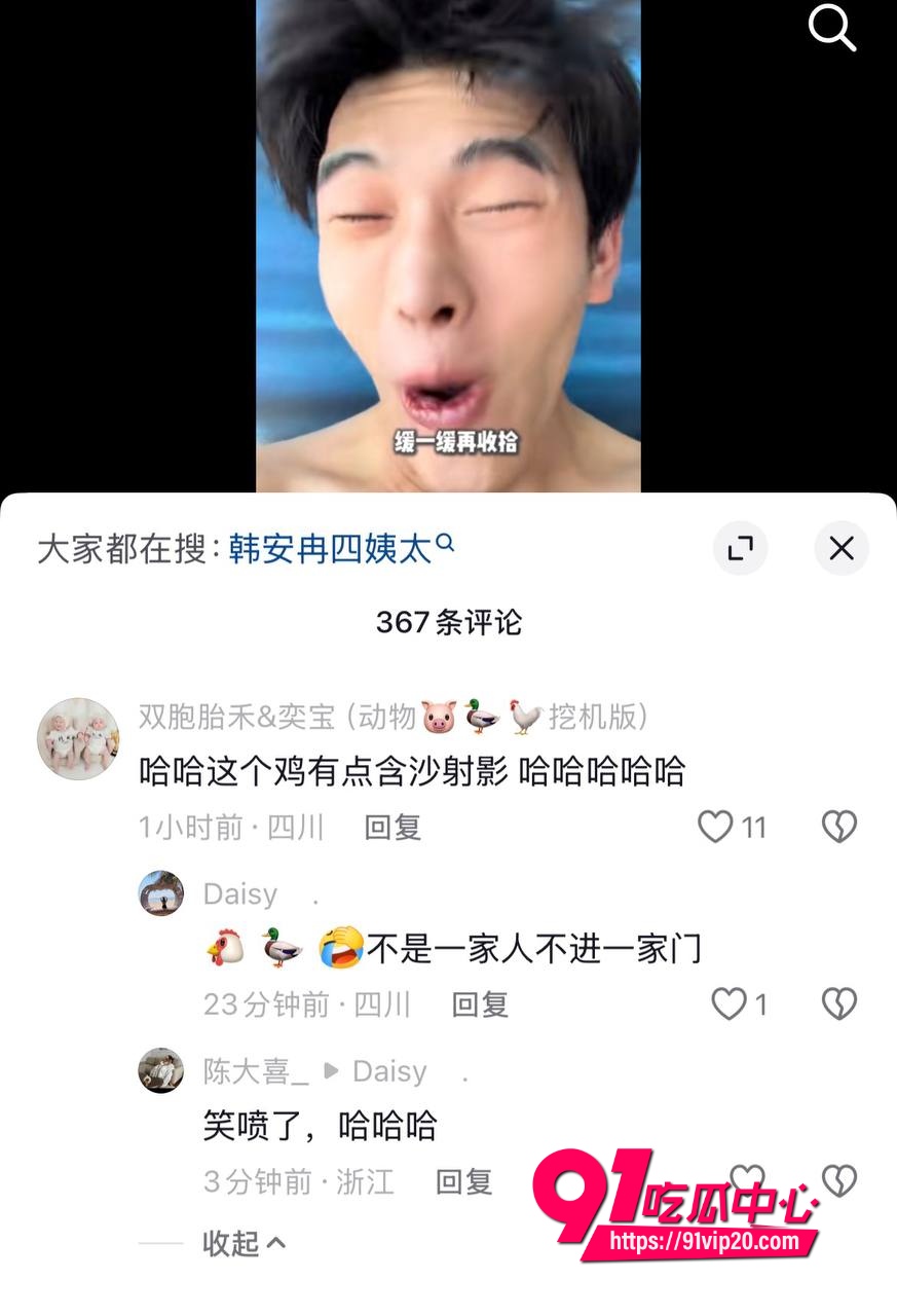 男网红宋浩然13